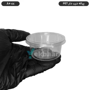 قیمت و خرید پیاله یکبارمصرف شفاف درب دار 80 سی سی- برند صنایع پلاستیک خوزستان