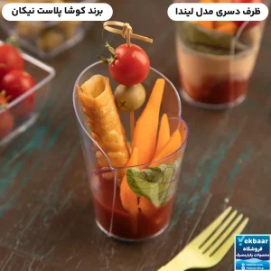 قیمت ظرف دسری یکبارمصرف مدل لیندا 100 سی‌سی 12 عددی - برند کوشا پلاست