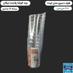ارسال فوری ظرف دسری یکبارمصرف مدل لیندا 100 سی‌سی 12 عددی - برند کوشا پلاست