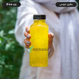 خرید بطری یکبارمصرف 400 مدل جوس جویس درب مشکی