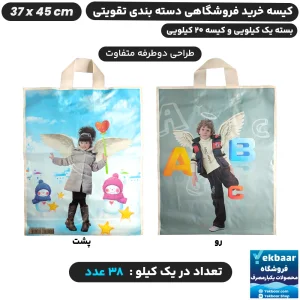 نایلون فروشگاهی دسته تقویتی طرح بچگانه سایز 37 × 45 - برند پاک پلاستیک