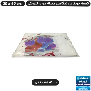 نایلون فروشگاهی دسته موزی طرح سوپرایز سایز 40 × 30 بسته 50 عددی - برند پاک پلاستیک