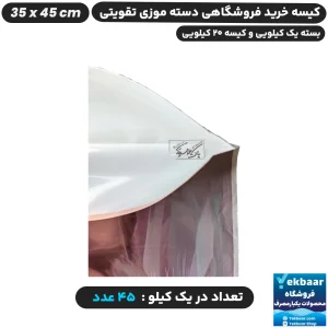 نایلون فروشگاهی دسته تقویتی طرح پر سایز 45 × 35 - برند پاک پلاستیک