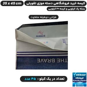 نایلون فروشگاهی دسته تقویتی طرح دیزل سایز 45 × 35 - برند پاک پلاستیک