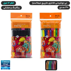 نی نوشیدنی 12 میل فانتزی مارپیچ رنگ مشکی و رنگارنگ بسته 30 عددی - برند میما استرا