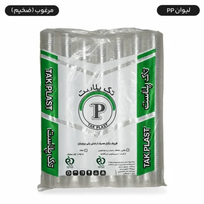 لیوان PP پ‌پ - آب سردکن 200 سی‌سی - بسته 500 عددی - بسیار ضخیم درجه یک یکبارمصرف - برند تک پلاست