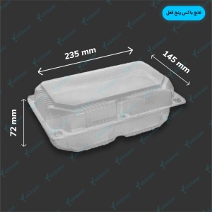 ظرف درب دار مدل لانچ باکس بلند برند پریما - قیمت 7000 تومان