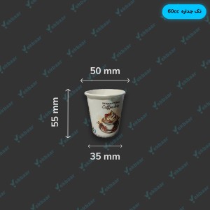 خرید و قیمت لیوان کاغذی یکبار مصرف 90 سی‌سی مات و گلاسه 50 عددی