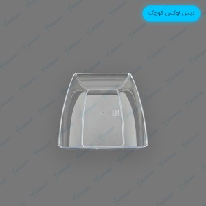 دیس گود یکبار مصرف - مدل لوکس - سایز کوچک - بسته 4 عددی و کارتن 100 عددی - ارزان ترین قیمت و ارسال سریع