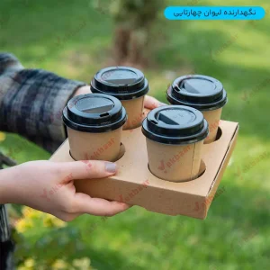 نگهدارنده لیوان بیرون‌بر چهارتایی کرافت بدون‌طرح - 100 عددی