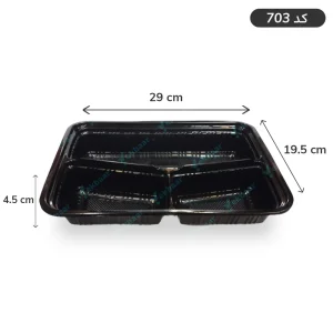 ظرف یکبار مصرف ترموفرمینگ سه خانه کد 703 درب دار 6 عددی