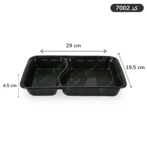 ظرف یکبار مصرف درب دار مدل ترموفرمینگ مهرپارسا - دو خانه کد 7002 - ارزان ترین قیمت و ارسال سریع