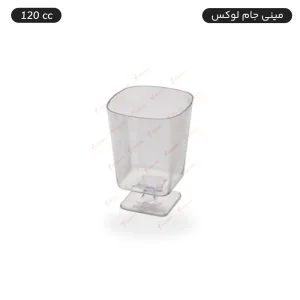 ظرف دسری مینی جام یکبار مصرف مدل لوکس - سایز 120 سیسی - تعداد 10 عدد ارزانترین قیمت