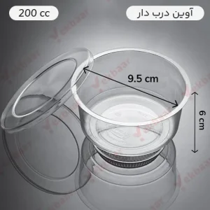 ظرف یکبارمصرف دسری درب دار - مدل آوین - سایز 200 CC - ارزان ترین قیمت و ارسال سریع