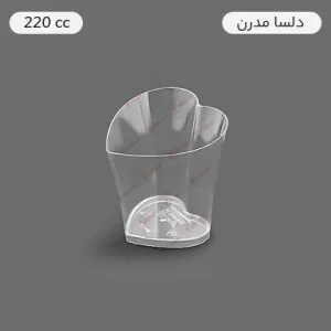 ظرف دسری دلسا مدرن 220 سیسی - 6عددی