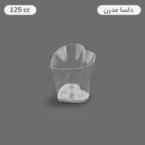 ظرف دسری دلسا مدرن 125 سیسی - 6عددی