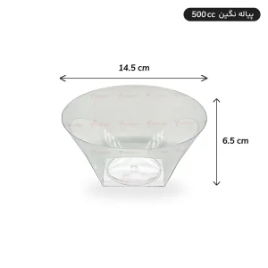 پیاله نگین 500cc - بسته 6 عددی