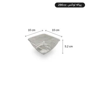پیاله یکبار مصرف لوکس سایز 290cc رنگ سفید، مشکی، شفاف بسته 6 عددی