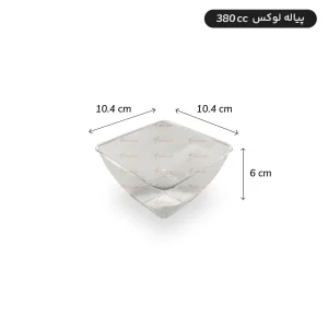 پیاله یکبار مصرف 380 سی سی مدل لوکس بسته  6عددی برند کوشا