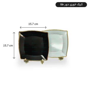 بشقاب کیک خوری یکبار مصرف سفید و مشکی دور طلایی لوکس 6 عددی