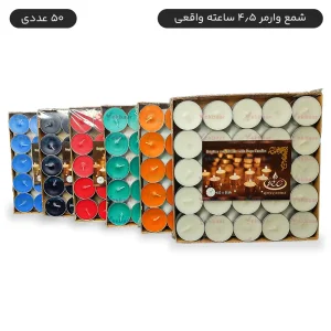 شمع وارمر 50 عددی رویا کندل زمان سوخت 5 ساعت بدون اشک و دود