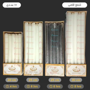 شمع قلمی بدون شک و دود - ارتفاع 20 - 25 - 30 سانت - برند رویا کندل - ارزان ترین قیمت و ارسال سریع