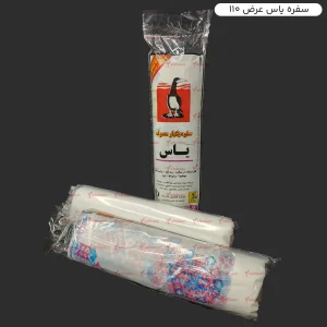 سفره یکبارمصرف - مواد نو و فاقدکربن - طول 50 متر - عرض 110 - رنگ شیری - ارزان ترین قیمت و ارسال سریع