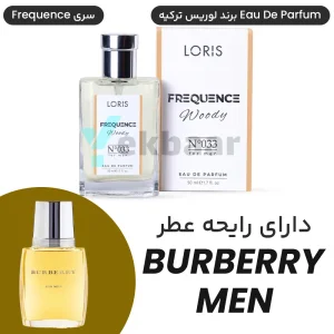 عطر باربری مردانه Burberry for men ادوپرفیوم لوریس ترکیه Loris N033 E-033