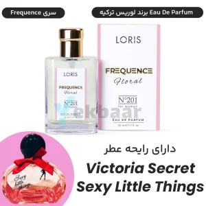 عطر ویکتوریا سکرت سکسی لیتل تینگز - Victoria Secret Sexy Little Things عطر لوریس ترکیه Loris K-201 N201 زنانه