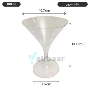 جام یکبار مصرف نوشیدنی مدل سپهر 180 سی‌‌سی 6 عددی