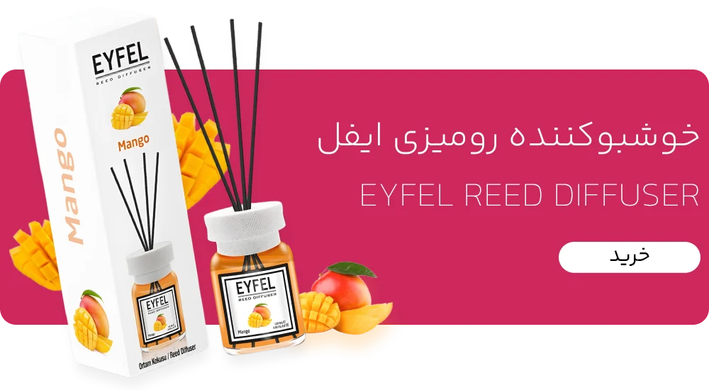خوشبو کننده هوا ایفل اصل 120 میل