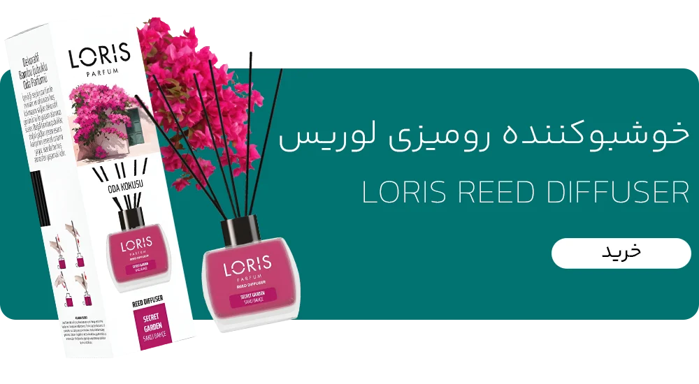 خوشبو کننده هوا لوریس اصل 120 میل
