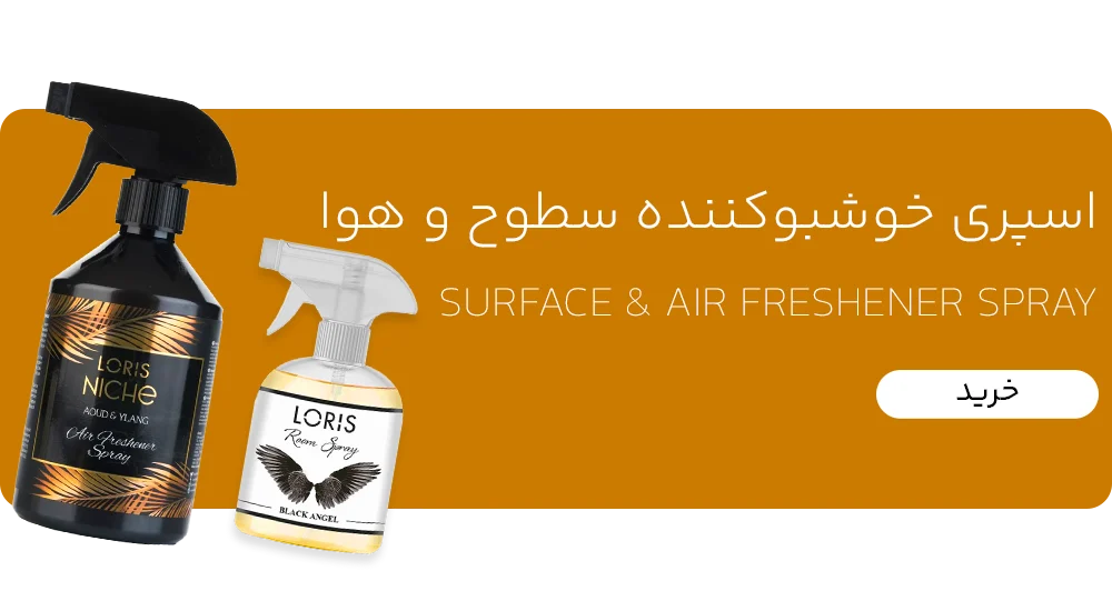 خوشبو کننده هوا لوریس سری دایمند دایموند 110 میل