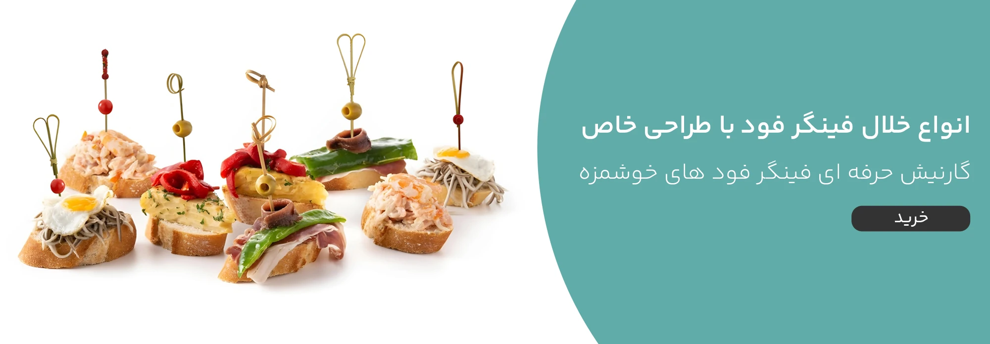 قیمت و خرید انواع سیخ چوبی و خلال فینگر فود بامبو