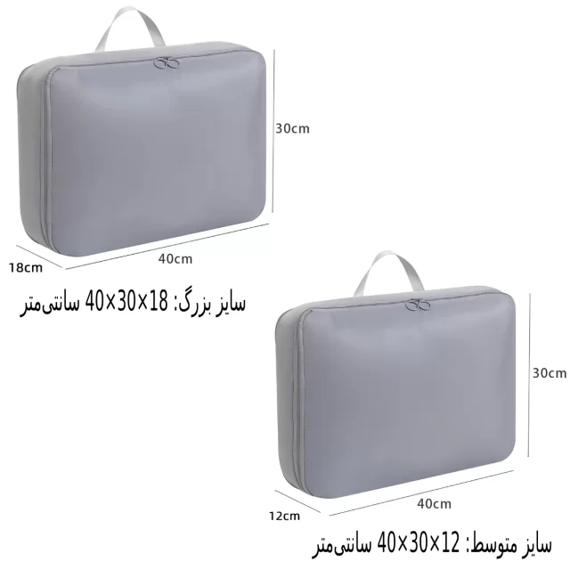 کیف نظم دهنده لباس داخل کمد، چمدان و ساک مسافرتی برلیانس Large