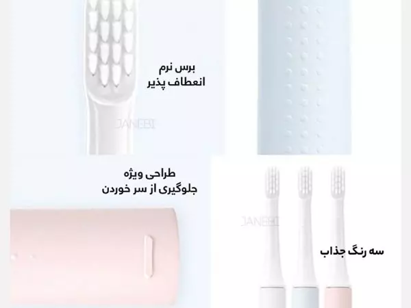 مسواک برقی شیائومی Xiaomi Mijia T100 Sonic Electric Toothbrush