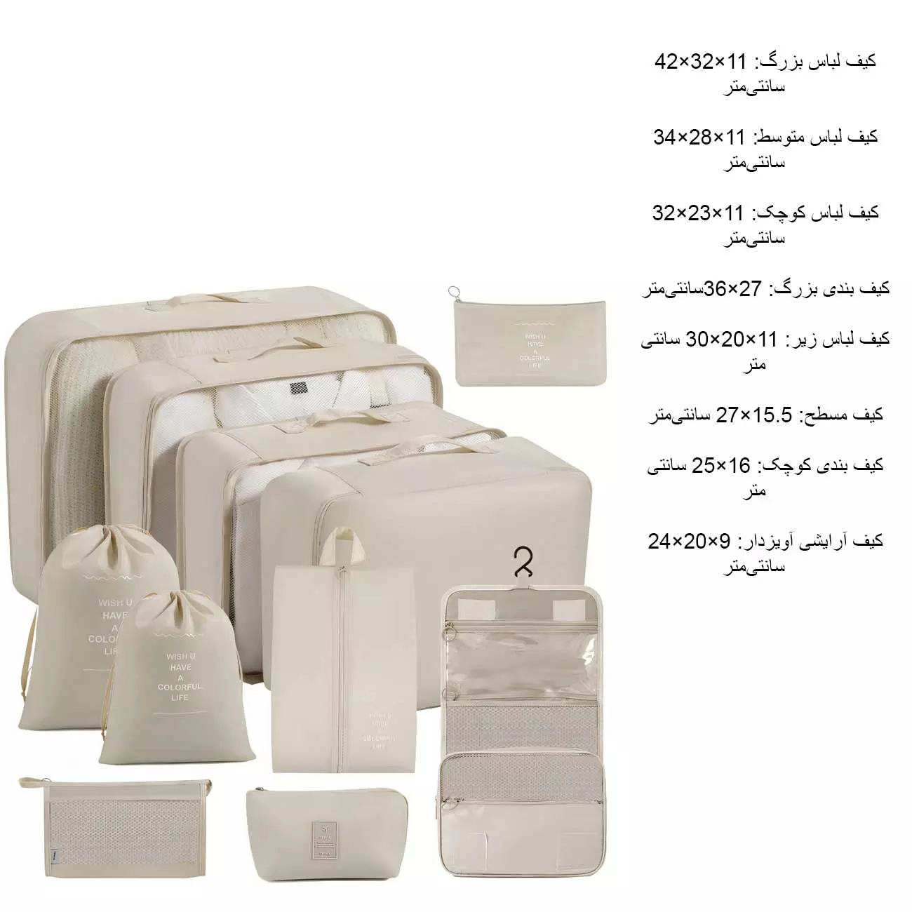 پک کیف نظم دهنده چمدان و ساک ضدآب مسافرتی (11 تکه) برلیانس large