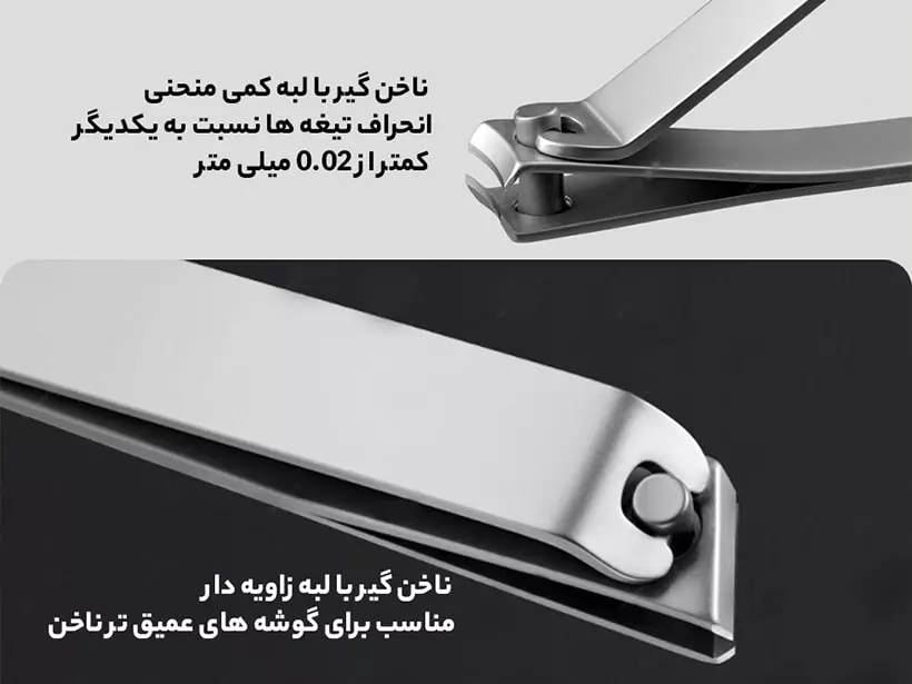 ست ناخن گیر، مانیکور و قیچی میجیا شیائومی Mijia MJZJD002QW