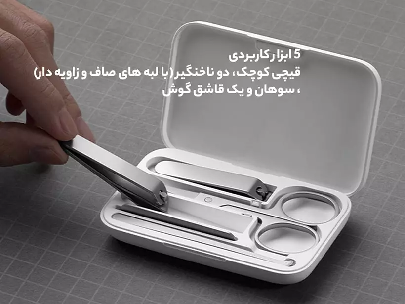 ست ناخن گیر، مانیکور و قیچی میجیا شیائومی Mijia MJZJD002QW