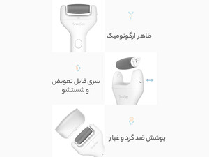 دستگاه پدیکور برقی پا شیائومی Xiaoshi Electric Foot Repairer B1-W