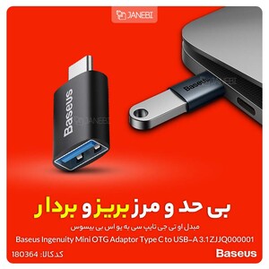 مبدل او تی جی تایپ سی به یو اس بی بیسوس Baseus Ingenuity Mini OTG Adaptor Type C to USB-A 3.1 ZJJQ000001