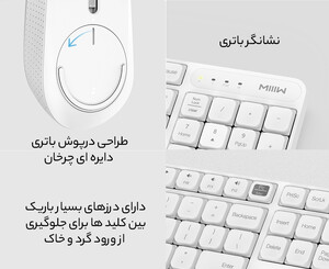 ماوس و کیبورد بی سیم شیائومی Xiaomi MIIIW MWWC01 wireless Keyboard Mouse Set