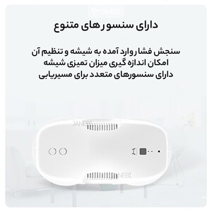 ربات شیشه پاکن شیائومی Xiaomi Hutt DDC55 Window Cleaning Robot