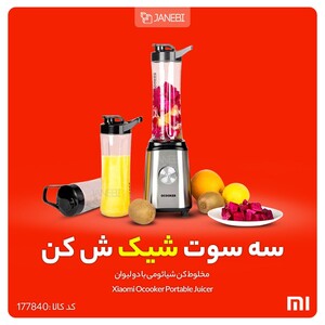 مخلوط کن شیائومی با دو لیوان Xiaomi Ocooker Portable Juicer