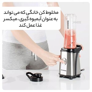 مخلوط کن شیائومی با دو لیوان Xiaomi Ocooker Portable Juicer