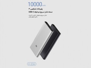 پاور بانک سریع شیائومی Xiaomi PLM12ZM Power Bank V3 10000mAh