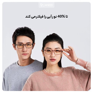 عینک محافظ چشم کامپیوتر شیائومی Xiaomi Mi Computer Glasses HMJ01TS