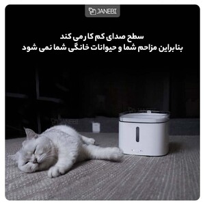 آبخوری اتوماتیک حیوانات خانگی شیائومی Xiaomi XWWF01MG Mijia Smart Pet Water Dispenser 2L