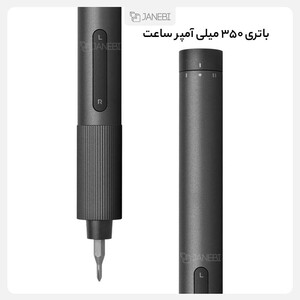 پیچ گوشتی شارژی 24 تایی شیائومی Xiaomi Mijia MJDDLSD003QW Electric Screwdriver 24 in 1