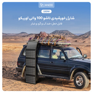 شارژر خورشیدی تاشو 100 واتی اوریکو ORICO-SCP2-100 Foldable Solar Panel Charger